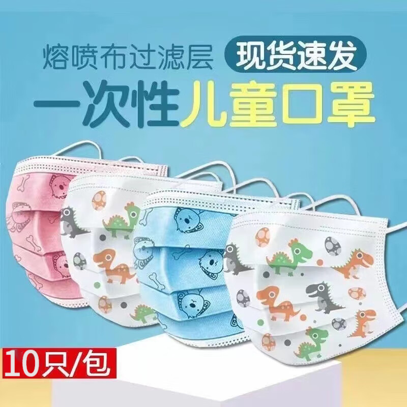 妙语诺 儿童口罩 卡通图案口罩 图案随机 50只