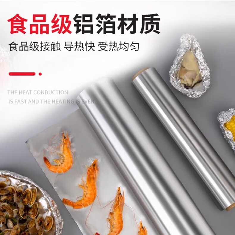 中原佳得美锡纸卷铝箔纸空气炸锅专用锡箔纸加厚耐高温烤箱烧烤烘培食品级 【厚度10μm】宽30cm*长10m