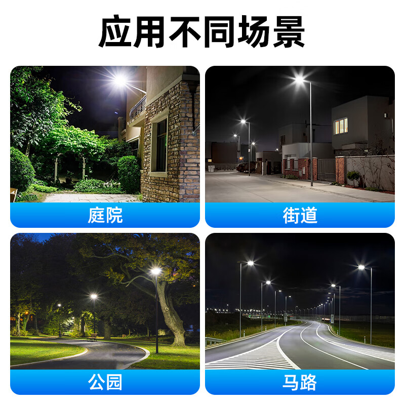 湘哲太陽能照明燈戶外燈庭院燈一體化led照明燈三面發(fā)光路燈露營地燈 10000W人體感應(yīng)遙控-照120m