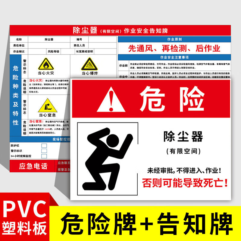 标识牌有限空间作业安全告知牌受限空间警示牌有限空