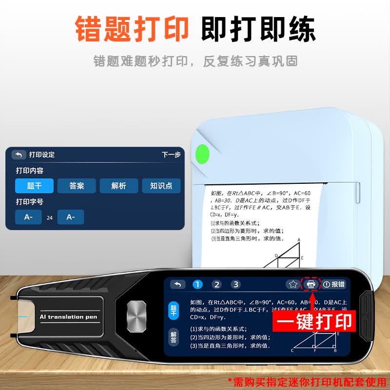 第二课堂全科扫题笔扫题解析通用中小学生高中课本同步视频讲解语文数学英语点读笔离线扫描翻译通用词典笔 【作文批改】全科扫题+视频讲解+扫描翻译+家长管控 标配16G内存