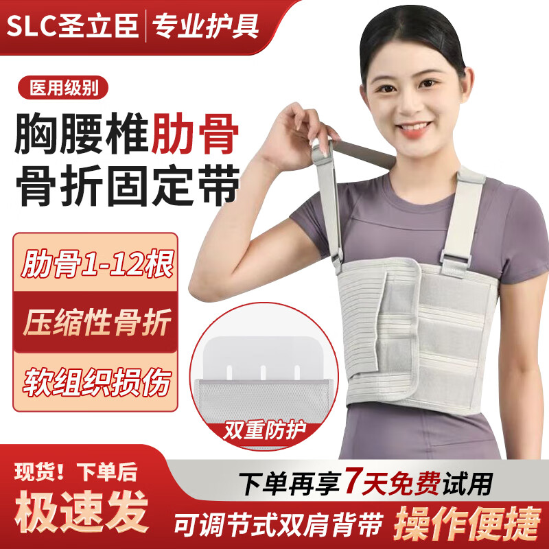 医用级肋骨骨折固定带胸椎损伤固定带骨裂康复胸腔术后支撑护胸带 升级款-全肋固定带（双侧护板） S 适用体重80-115斤