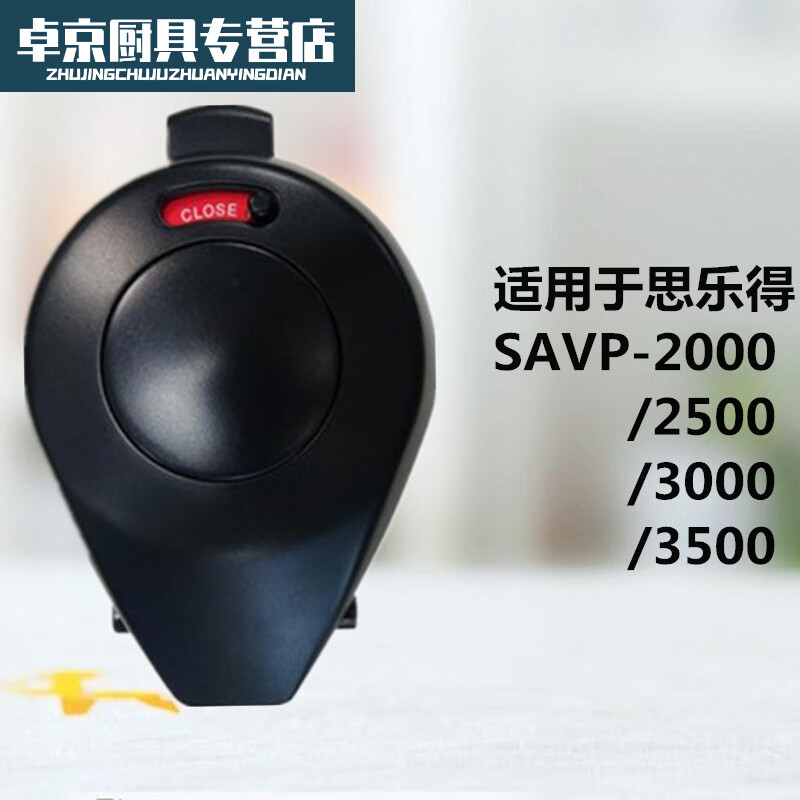 适用于思乐得保温杯配件 思乐得配件保温杯壶全系气压壶瓶 老款壶头