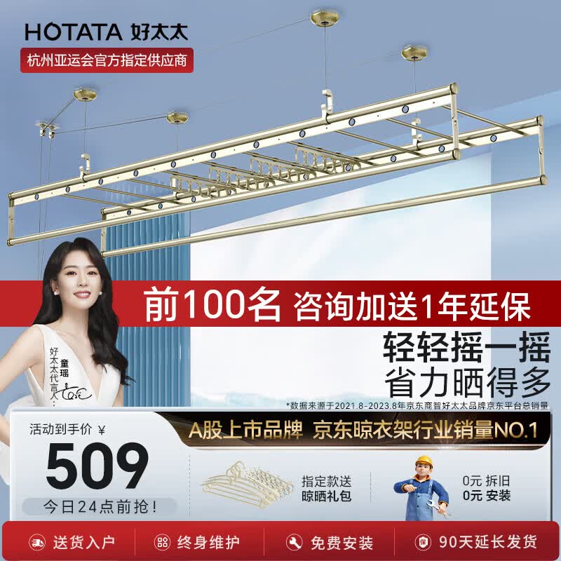 好太太（Hotata）手摇晾衣架阳台升降室外室内晒衣服架手摇式四杆晾衣杆挂衣架 D-1109：小金杆2米四杆+12衣架高性价比高么？