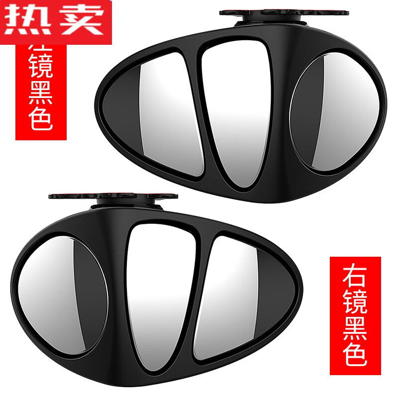 醉米德國(guó)進(jìn)口品質(zhì)汽車前后輪盲區(qū)鏡360度車頭后視鏡小圓鏡多功能盲點(diǎn) 升級(jí)3鏡片(黑色)1套價(jià)