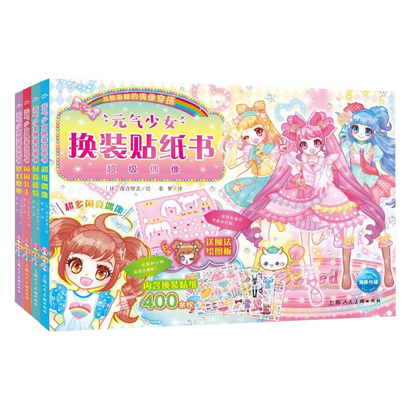 儿童贴纸历史价格查询软件|儿童贴纸价格走势图