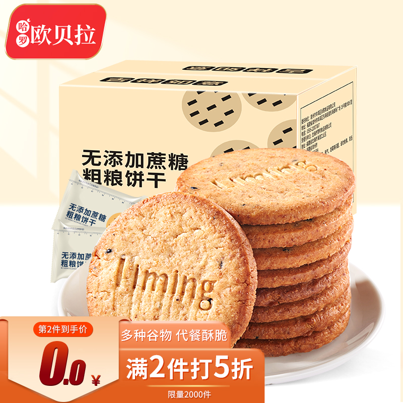 显示糕点点心京东历史价格|糕点点心价格比较