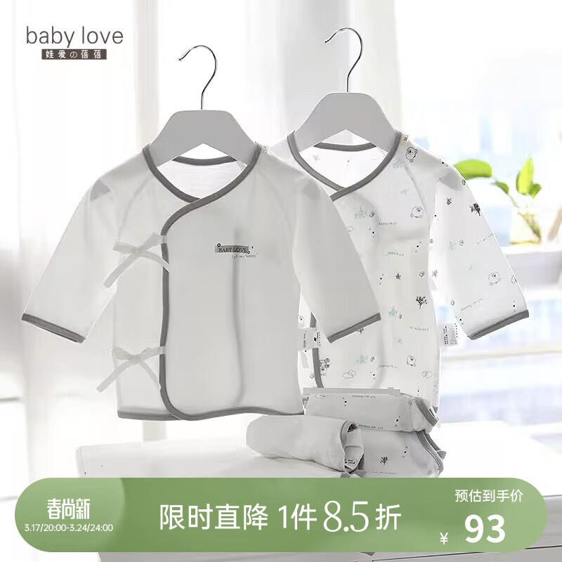 babylove婴儿衣服和尚服春秋四季纯棉新生儿秋衣裤无骨初生宝宝内衣2套装 本白小熊2套【薄款】 66cm