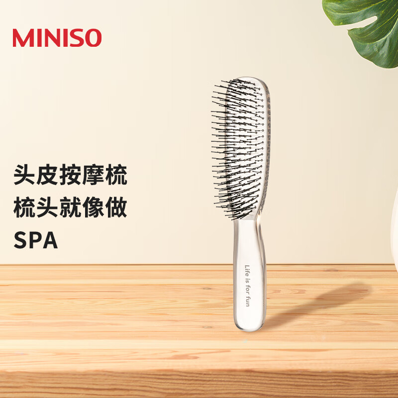 名创优品（MINISO）头皮健康按摩梳气囊蓬松空气梳干湿两用礼物