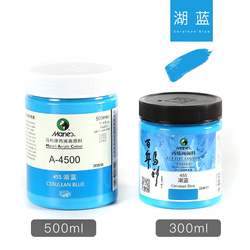 马利牌a2300丙烯手绘颜料3瓶初学马利丙烯颜料玛丽丙烯颜料 455湖蓝