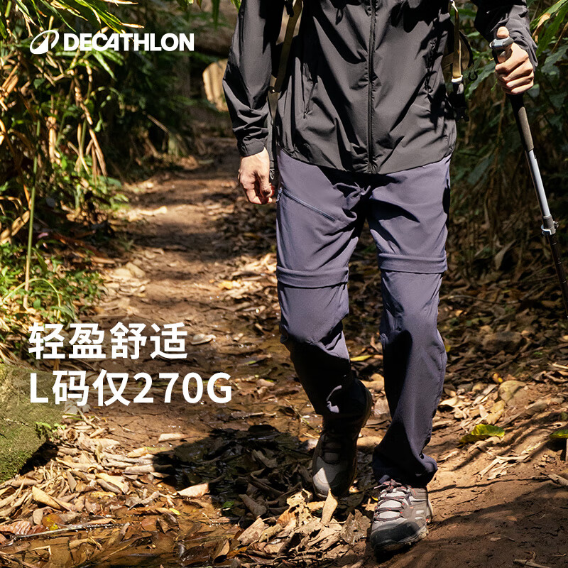 迪卡侬（DECATHLON）运动登山裤男速干裤户外登山轻薄两节可拆卸两截运动裤 深蓝 S