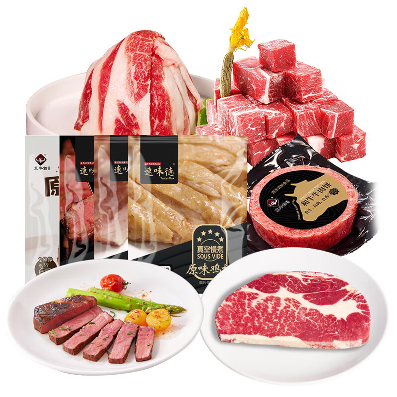 真牛馆 牛肉生鲜 原切牛肉牛排套装 限定肉类盲盒1kg