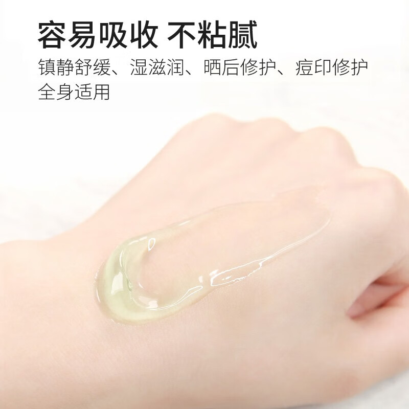 碧雅漫芦荟胶自然保湿芦荟凝胶补水保湿晒后修护免洗男女通用 芦荟保湿凝胶300gX2盒