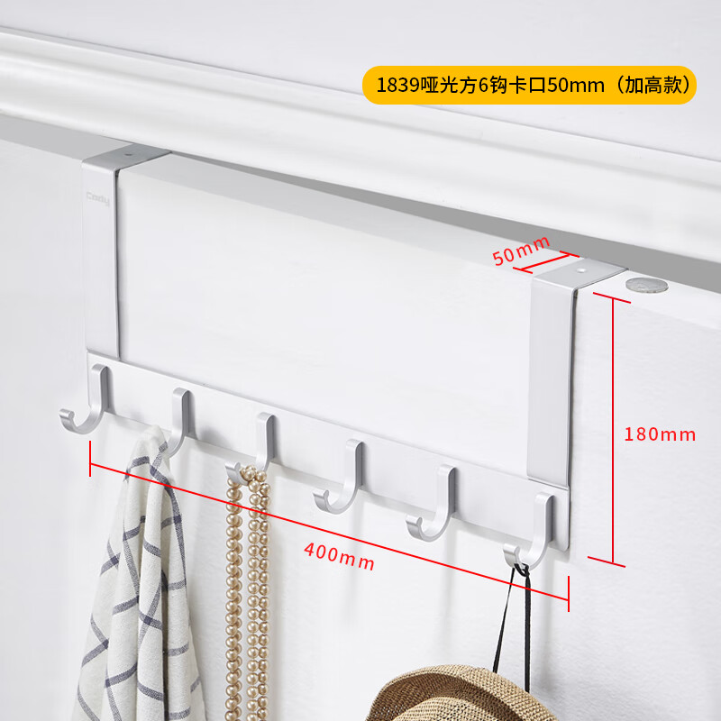 卡口5厘米太空铝免打孔卧室房门后挂钩无痕挂勾衣帽收纳挂衣架 哑光6钩-卡口50MM【加高款