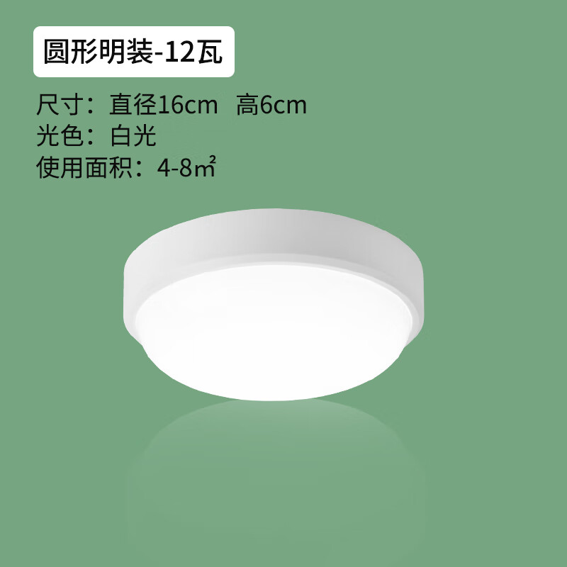 仁聚益吸顶灯圆形防水厨卫灯具卫生间过厨房走廊灯浴室厕所阳台灯