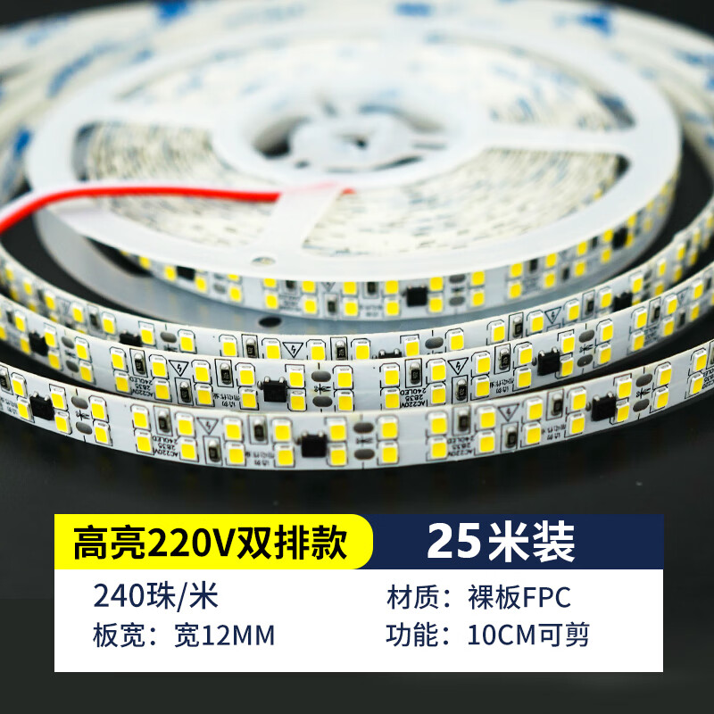 DENGZX线型灯220v裸板灯带家用免驱动led灯条自粘贴片双排灯高压软灯带 【25米装】220V双排超高亮免驱动 【暖光】
