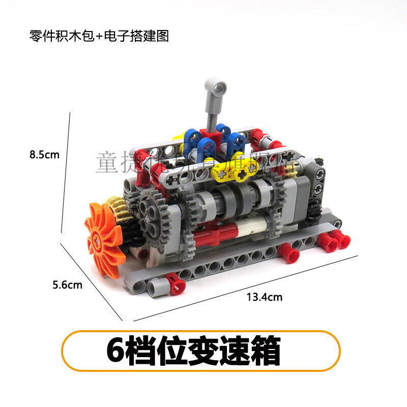 童捷优内燃机模型6档位变速箱模型V16发动机组合拼装搭建电动机械玩具组 6挡变速箱