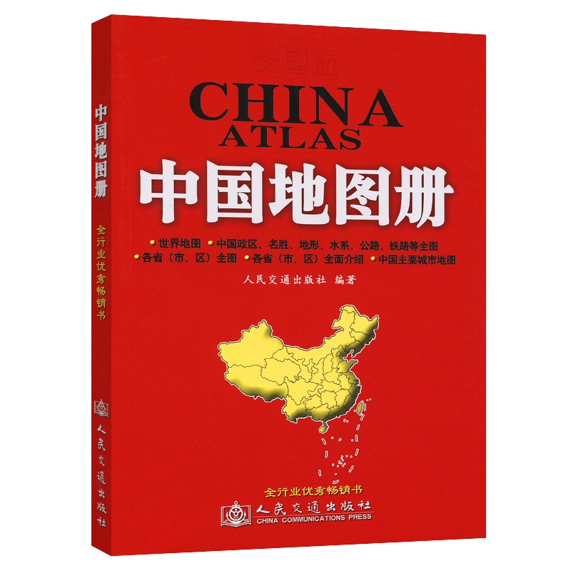 品质保证，实用又精美！中国地图商品推荐|中国地图历史价格走势图