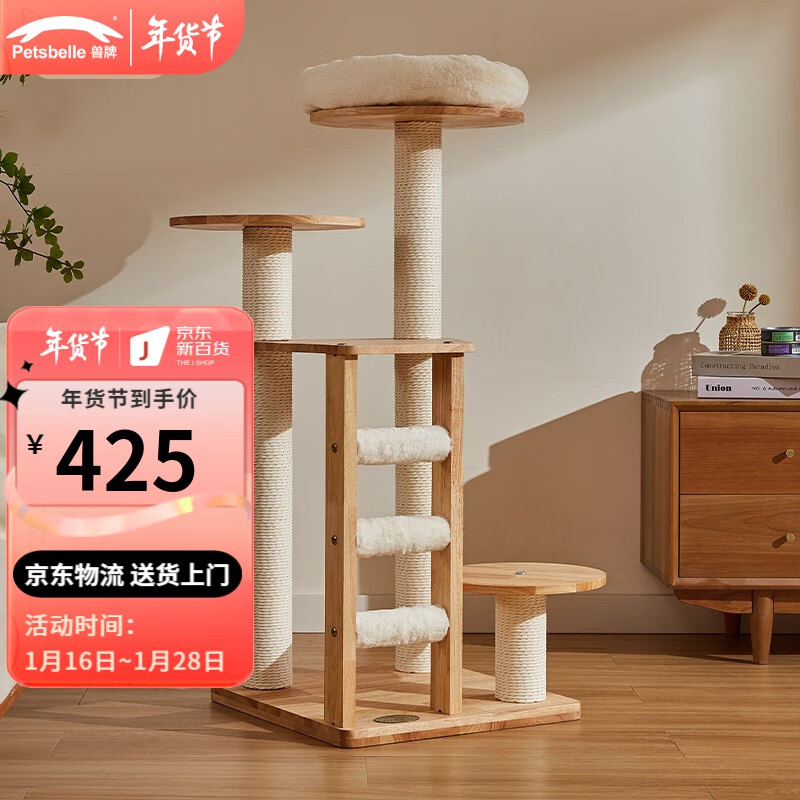 猫爬架价格走势网站|猫爬架价格比较