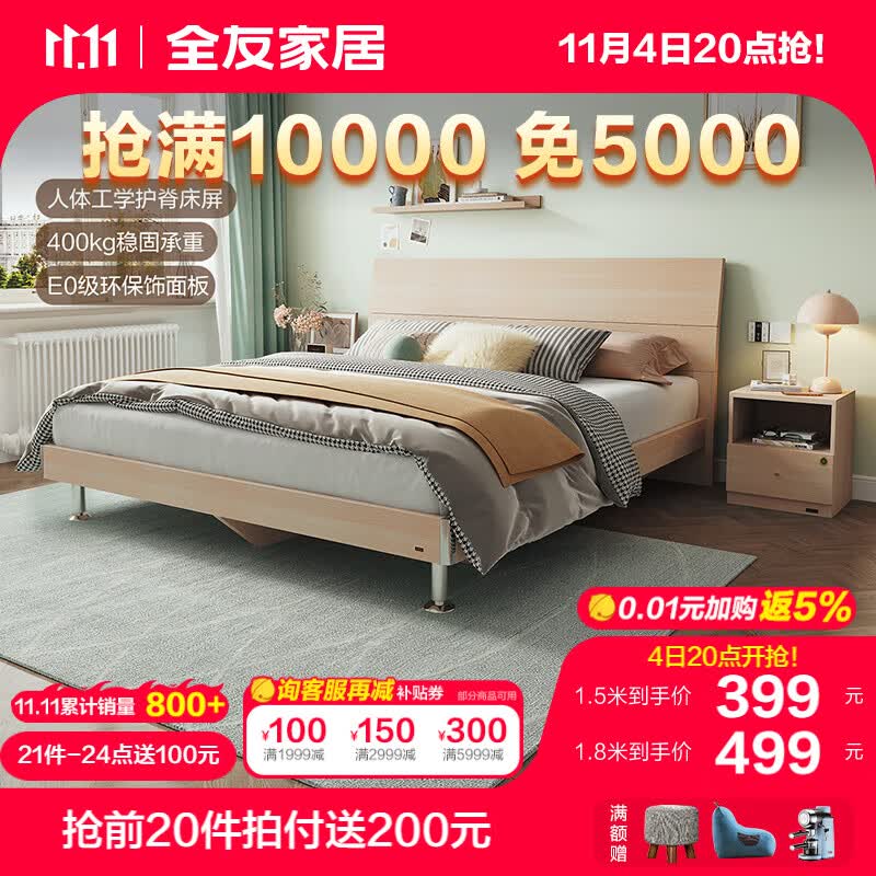全友家居床双人床现代简约奶油风主卧室成套家具组合板式大床106302 白橡木纹|单床 1500*2000高性价比高么？