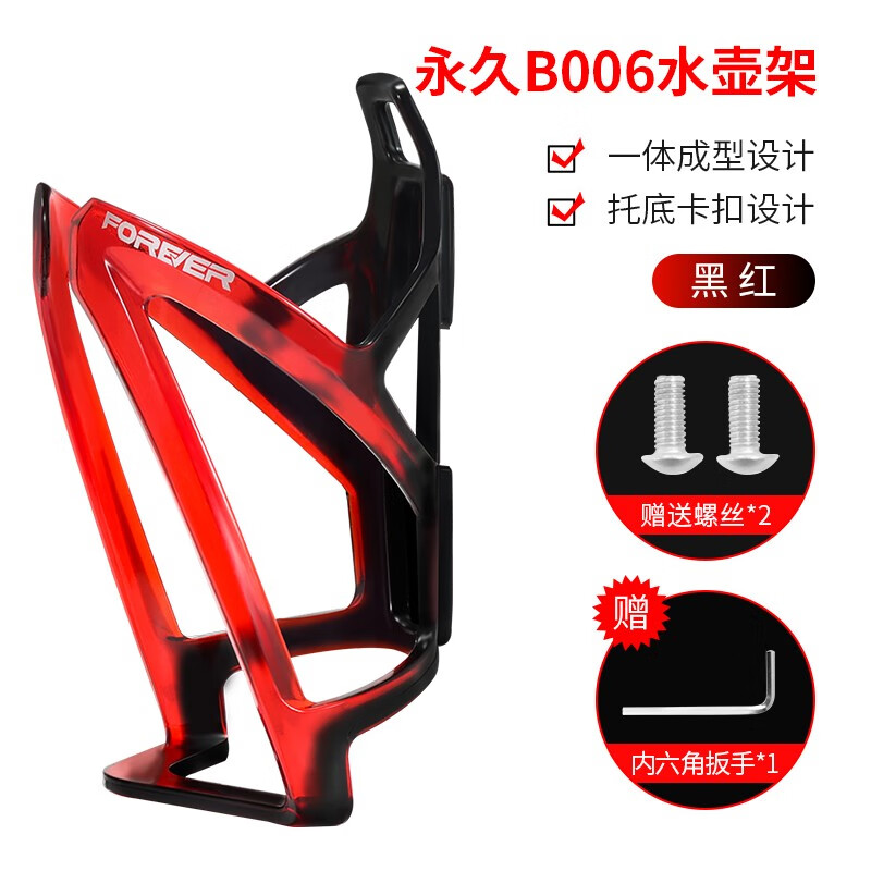 永久自行车水壶架山地公路车骑行装备配件装水架单车通用炫彩水杯架
