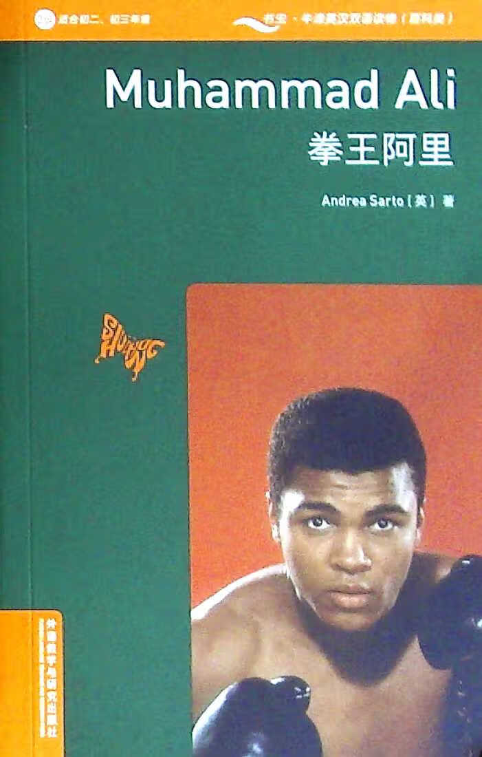 拳王阿里
