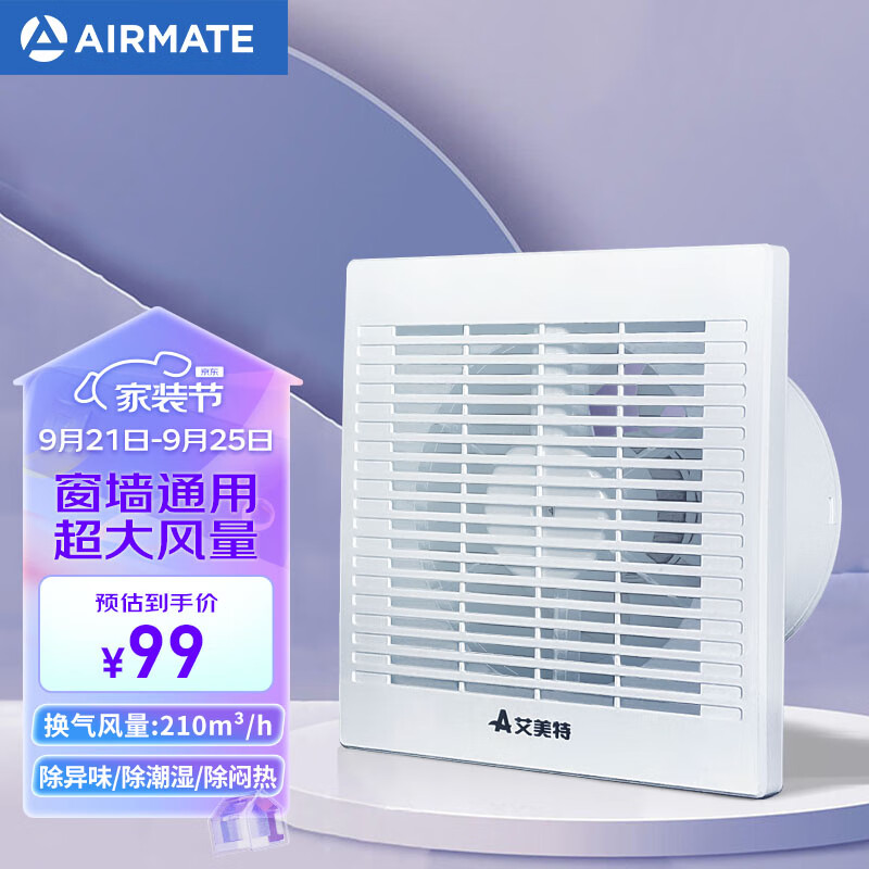 艾美特（Airmate ）APC1506 排气扇换气扇卫生间厨房低噪窗式墙用排风扇6寸抽风机属于什么档次？