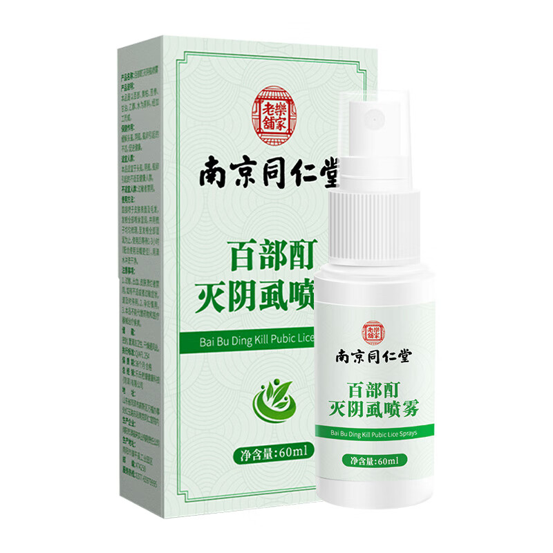 诺兰康虱克星除阴虱体虱头虱益其康小孩私处头发通 一盒