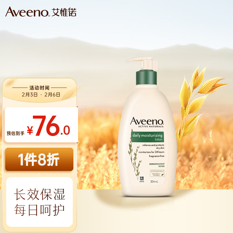 艾维诺身体乳孕妇能擦么(艾维诺身体乳孕妇能擦么女性) 艾维诺身体乳孕妇能擦么(艾维诺身体乳孕妇能擦么女性)