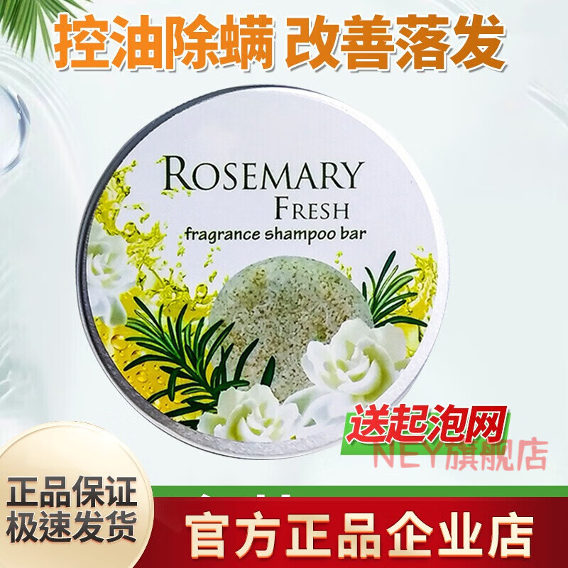 okp【官方店】官方旱金莲迷迭香洗发皂德国bazinfandel旱金莲迷迭香