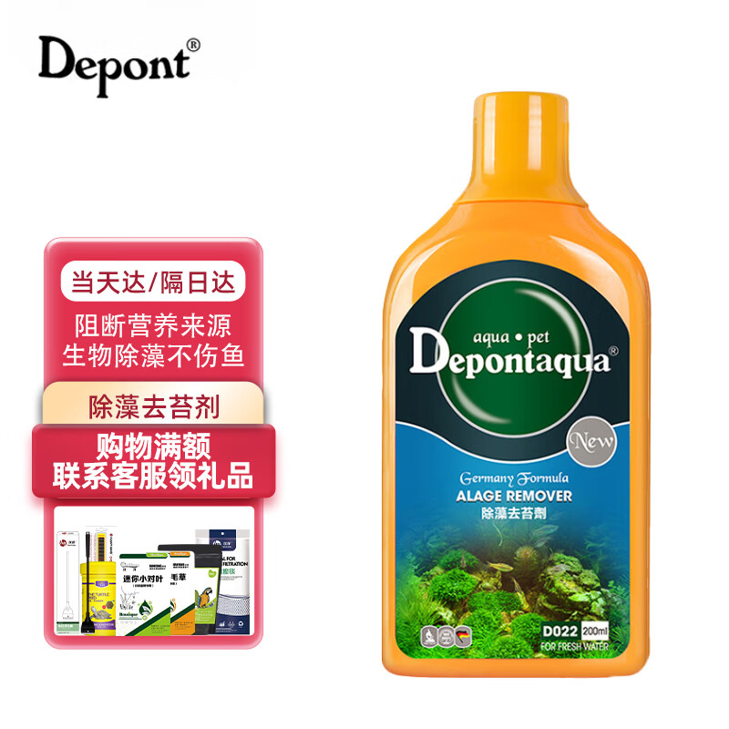 大禹德邦除藻去苔剂除藻除青苔除苔剂不伤鱼除绿藻青苔200ML D022-2怎么样,好用不?