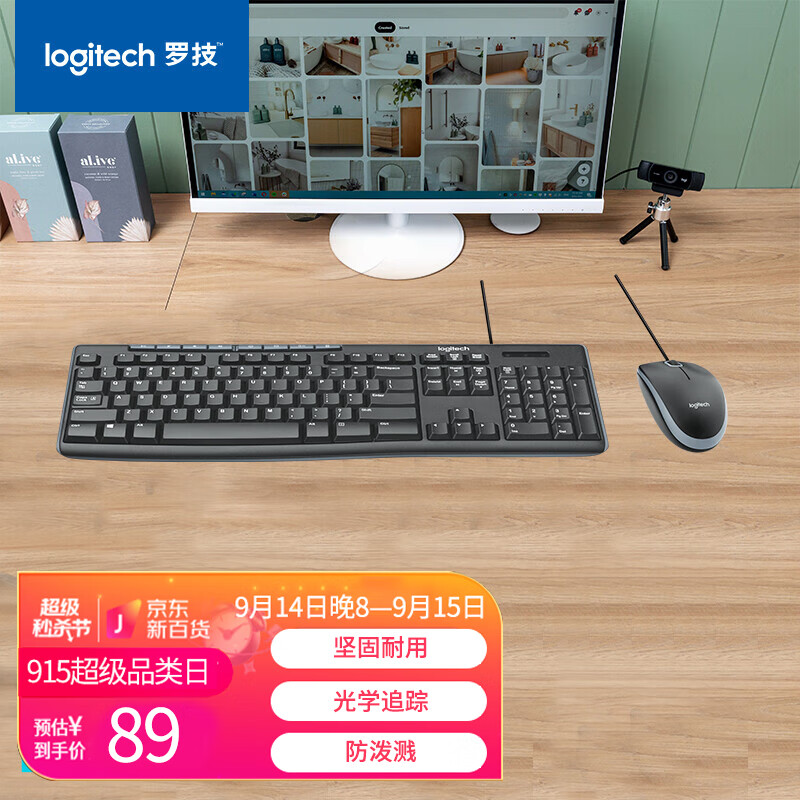 罗技（Logitech）MK200 键鼠套装 有线键鼠套装 办公键鼠套装 多媒体键鼠套装 USB即插即用 黑色