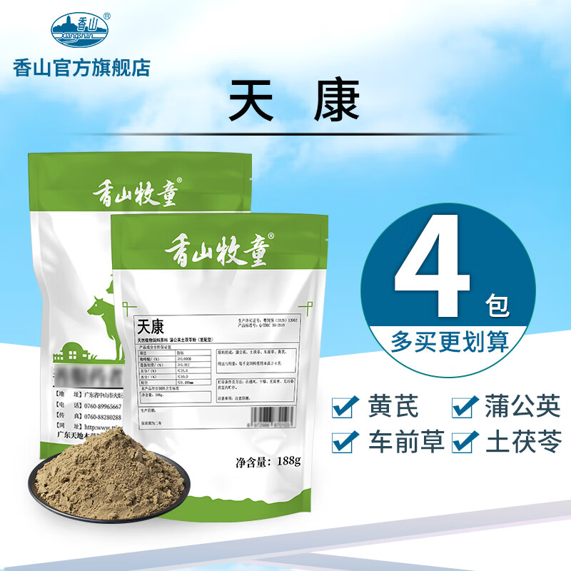 鹅黄白痢腹泻肠道鸡用饲料添加剂兽用鸡用 预混料 天康188克*4(划算价