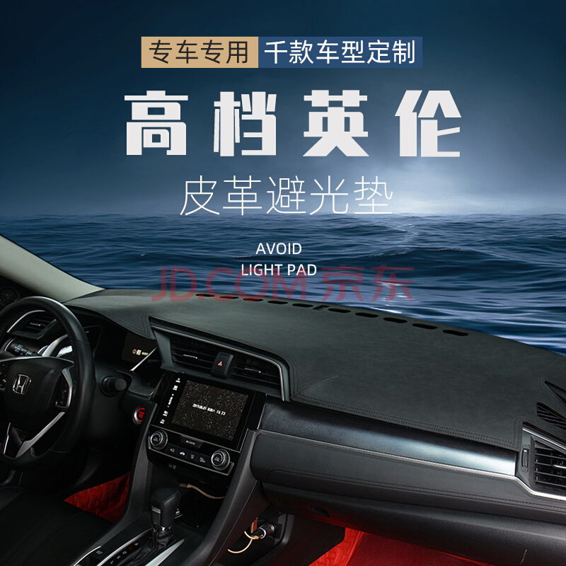 老新款汽車防曬墊車用裝飾用品儀表盤避光墊防滑遮陽(yáng)光墊儀表臺(tái)車頭前窗內(nèi)飾中控臺(tái) 2013年款2014年款2015年款2016年款 別克昂科威君威威朗英朗gl8GL8ES君越gl6