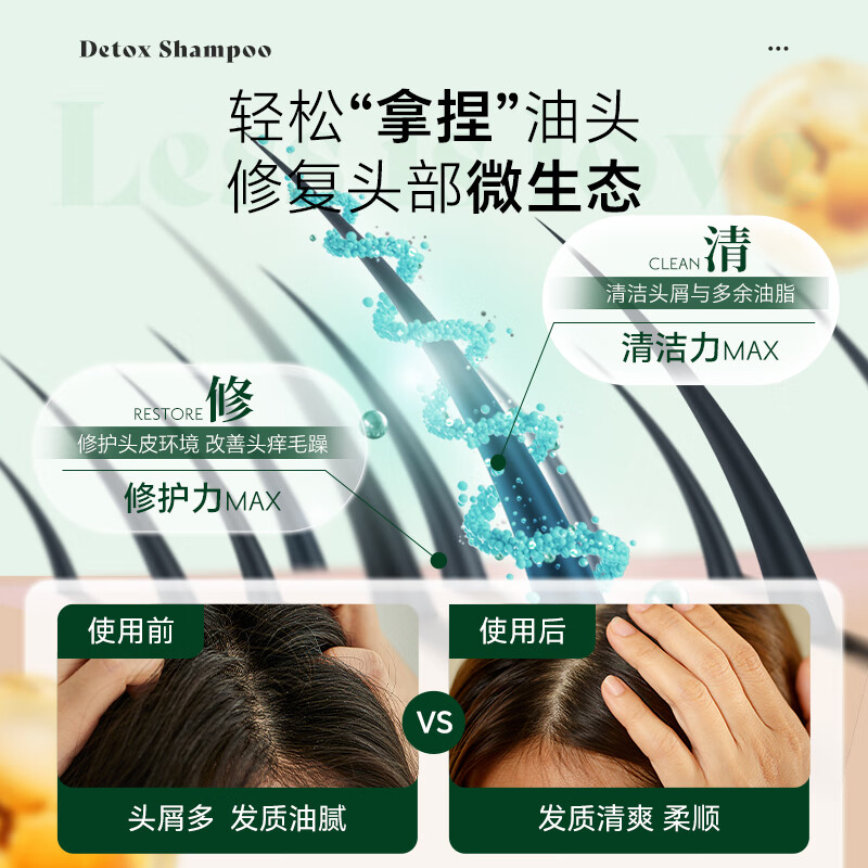 HERBATINT荷碧汀深层清洁洗发水260ml温和低敏 深层清洁洗发水260ml