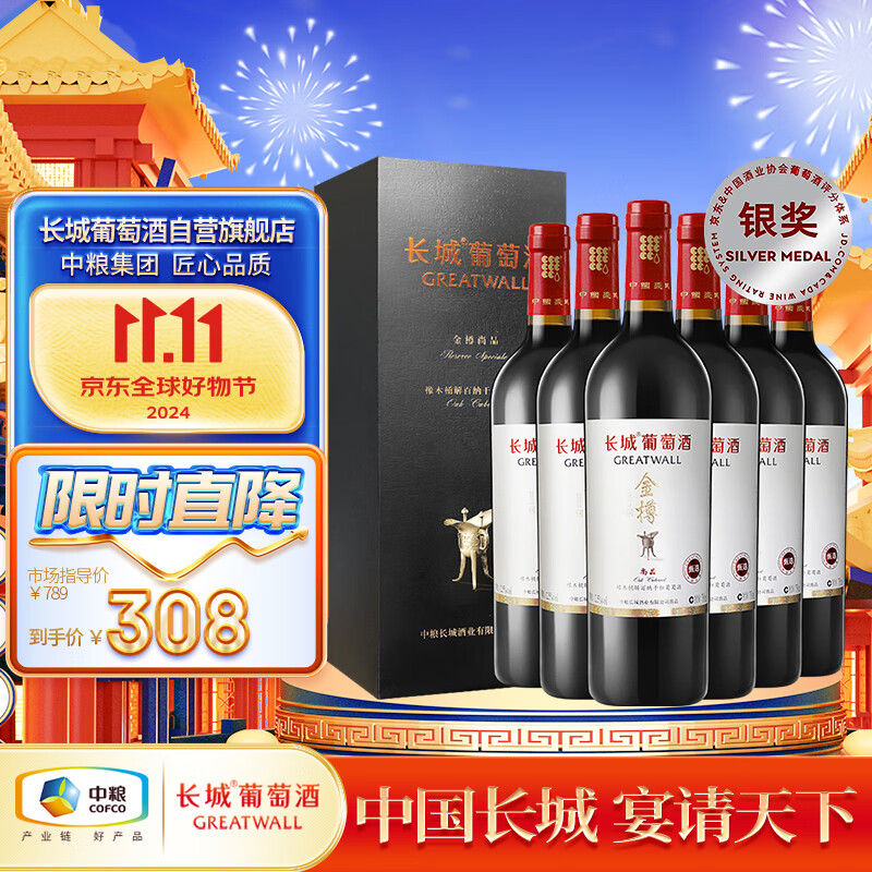 ���� ���� ��Ʒ��ѡ��ľͰ����ɸɺ����Ѿ� ��� 750ml*6ƿ ����װ