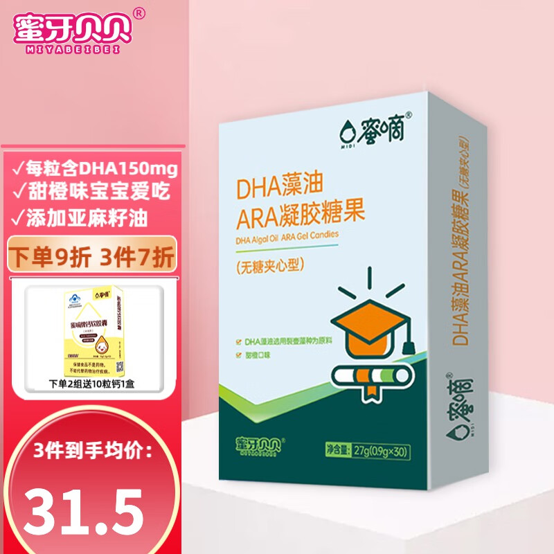 婴幼儿DHA鱼肝油历史价格和最高价|婴幼儿DHA鱼肝油价格历史