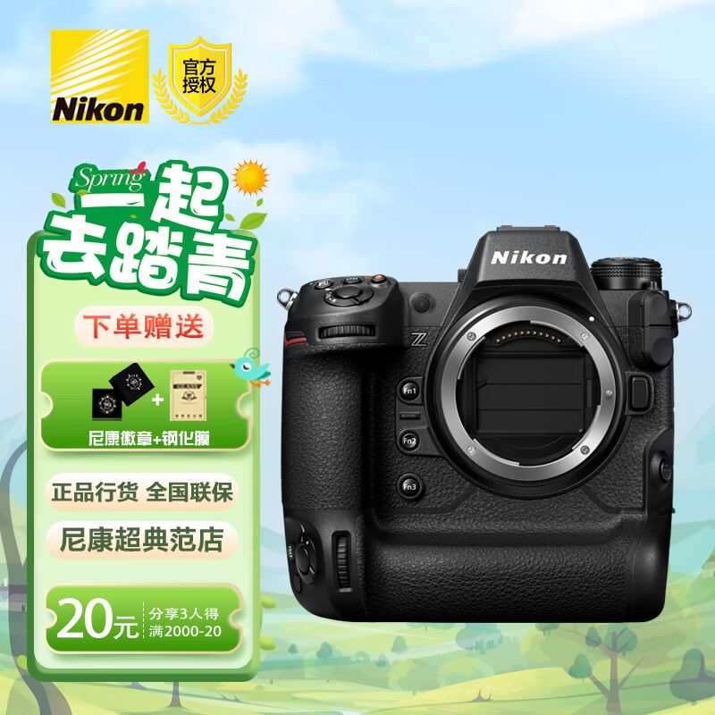 尼康(nikon) z9 专业全画幅数码专业级微单相机 单机身(无镜头) 官方