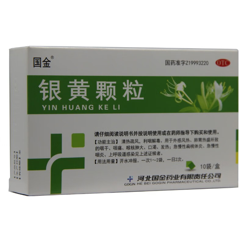 国金 银黄颗粒 4g*10袋