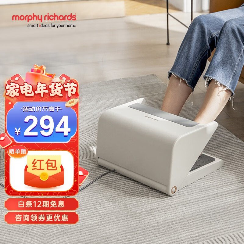 摩飞电器（Morphyrichards） 暖脚器家用取暖神器电加热暖脚宝办公室冬天保暖垫MR2025 白色