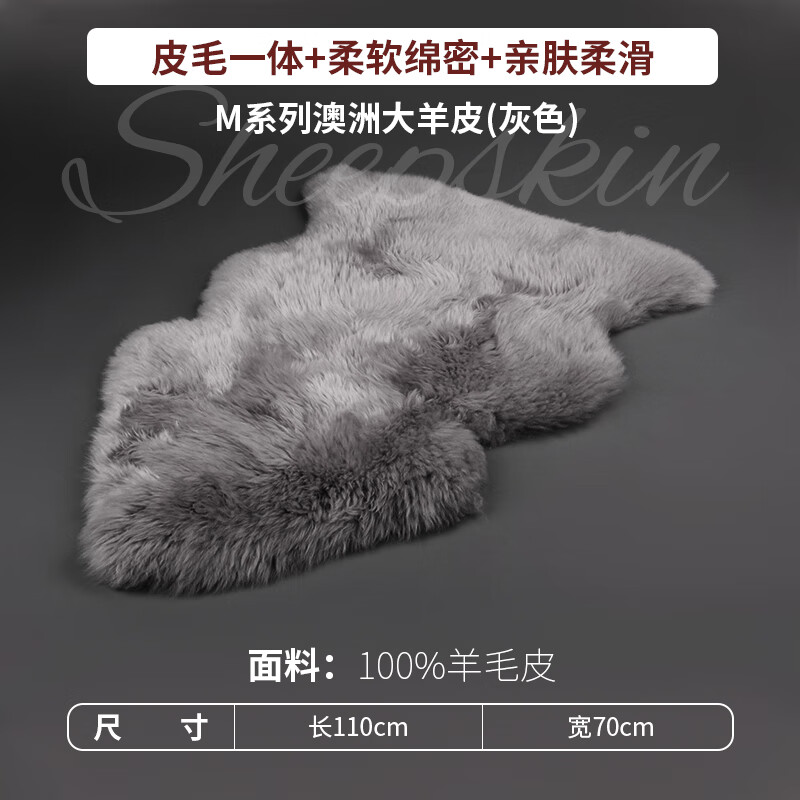 AusGolden澳洲进口整张纯羊皮垫维斯比羊毛皮沙发坐垫飘窗垫汽车靠垫升级款 灰色（2.0当斯羊皮） 110*70cm（整张羊皮）
