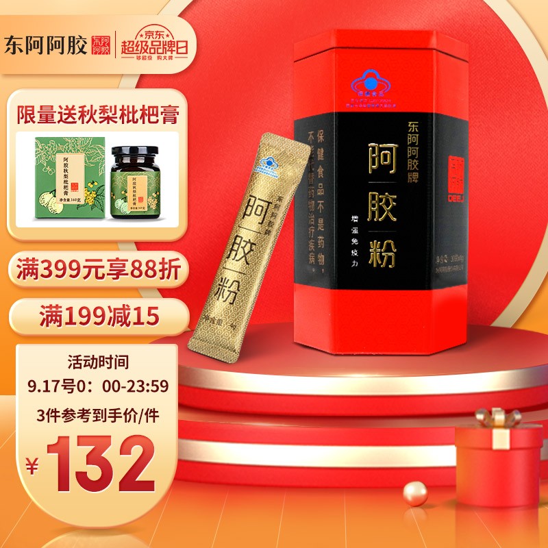 东阿阿胶品牌价格走势及选购建议