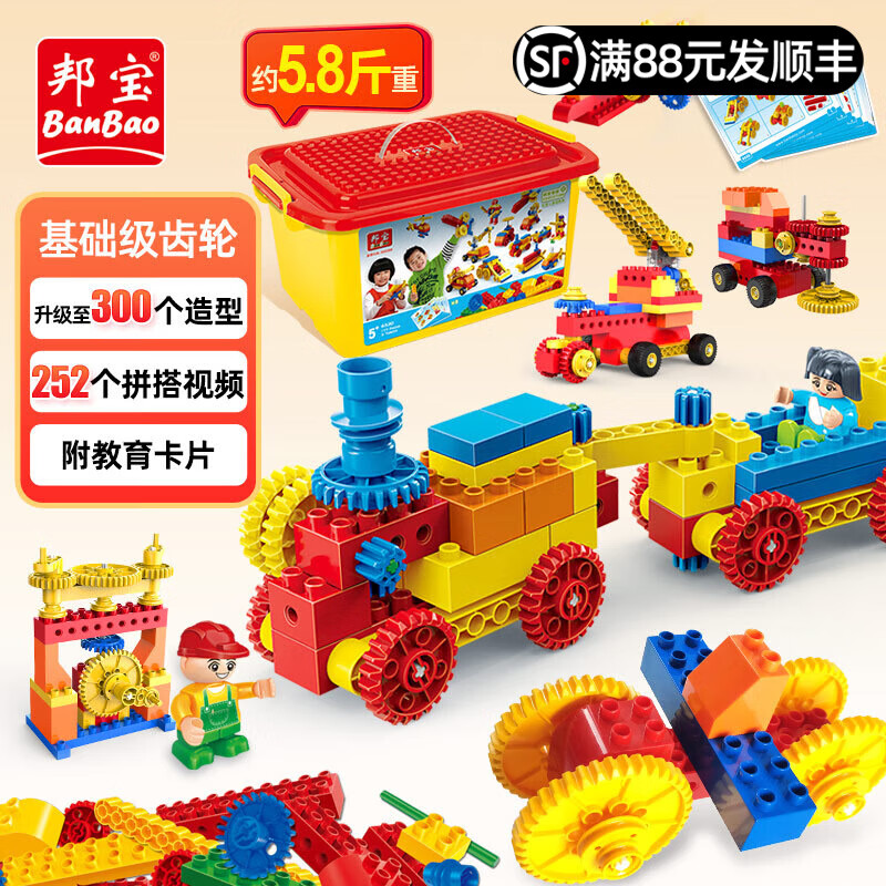 邦宝(banbao)积木拼装6530机械齿轮模型早教宝宝3岁 儿童玩具生日礼物