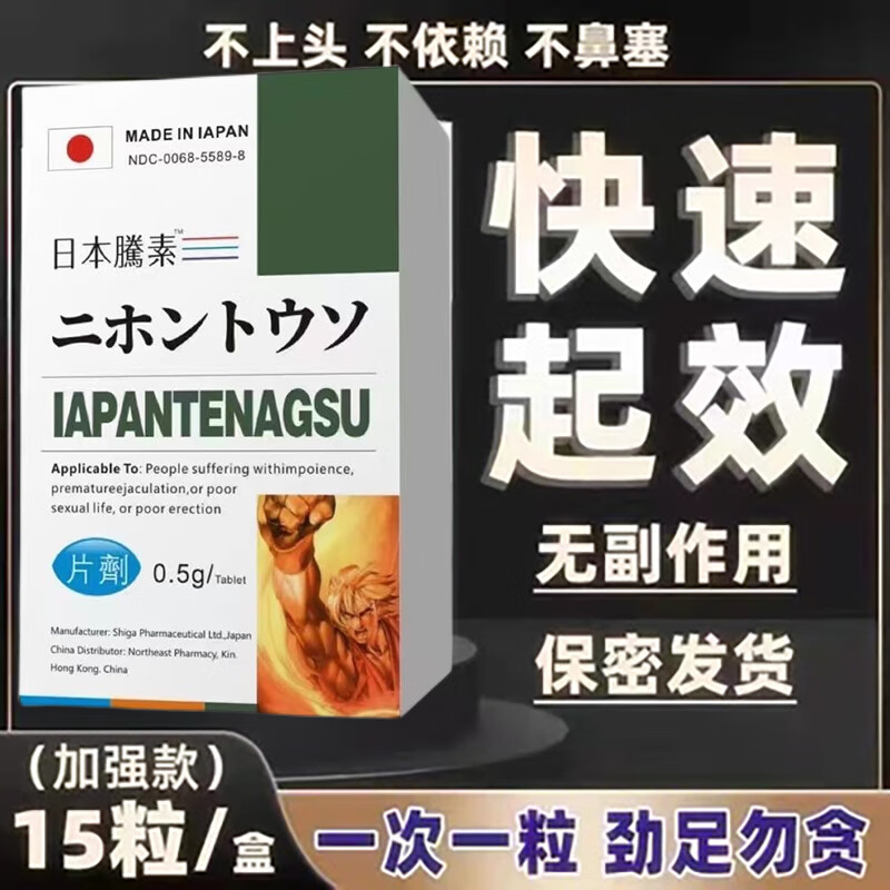 润顿侠德国黑金刚牌原装进口12粒补品日本老款小钢炮
