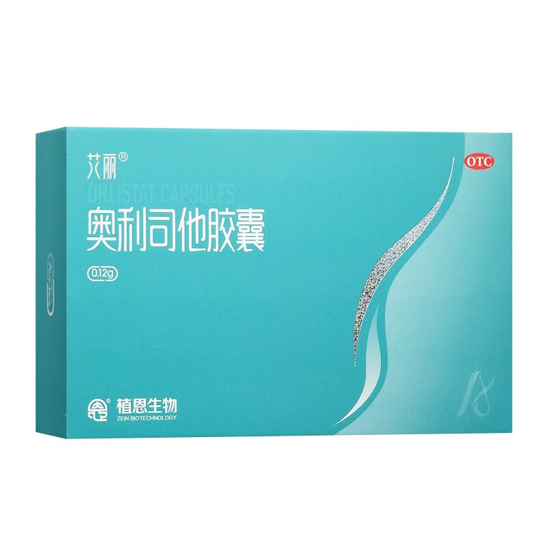 艾丽 奥利司他胶囊  0.