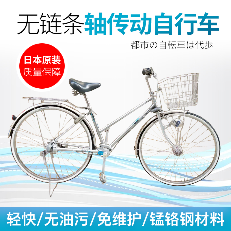 凤·凰同款日本自行车无链条丸石全新轴传动自行车轻便无链条内三速铝