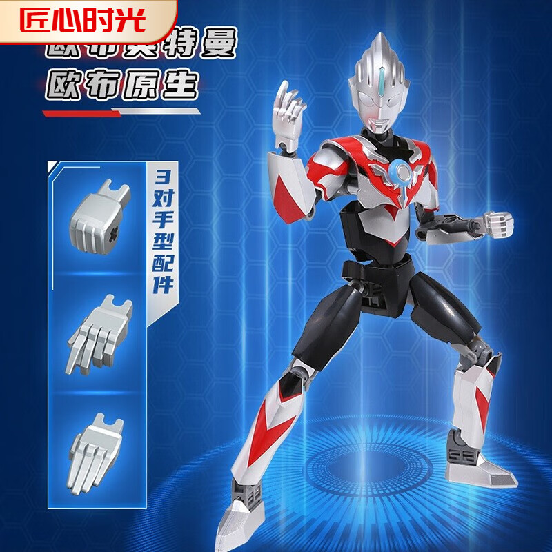 节手办拼装积木人赛罗玩偶8岁男孩生日礼物 欧布奥特曼【欧布原生】