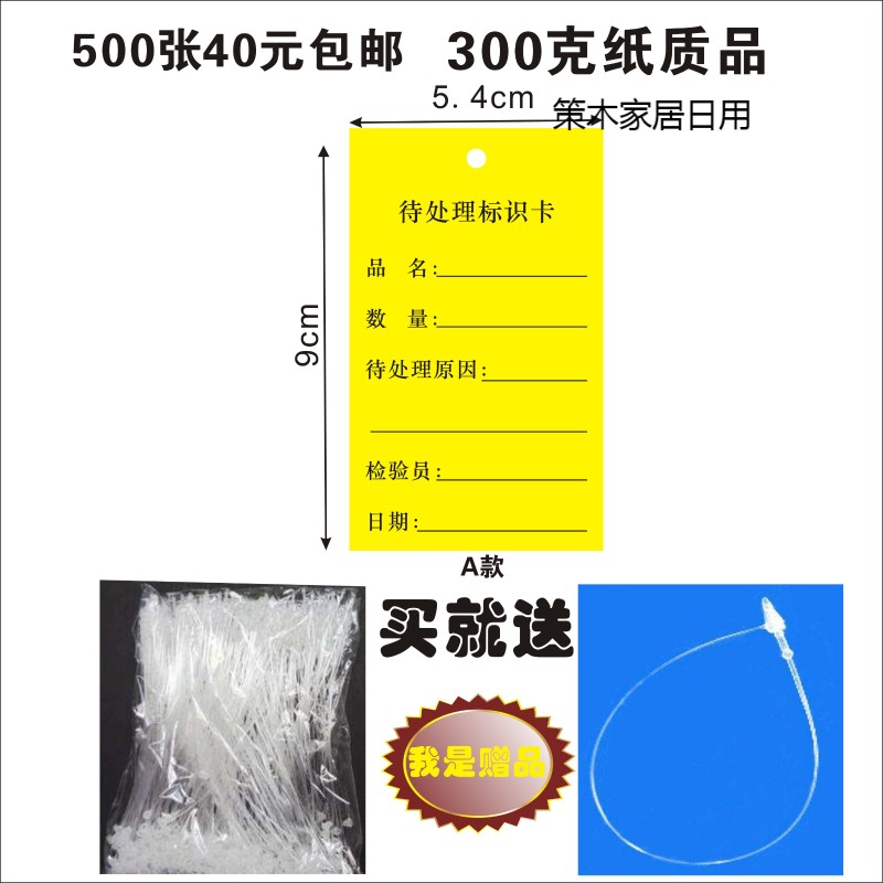 吊牌产品合格证不良品物料标识卡挂绳子母扣标签定做设计logo印刷