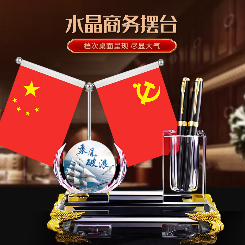鼎亦高档笔筒摆件办公室桌面装饰品地球仪摆件笔筒简约送礼品创意礼物 乘风破浪彩款+水晶笔筒+尊贵金底