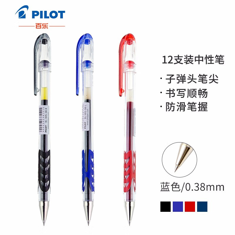 日本百乐（PILOT）BL-WG-38子弹头防滑中性笔啫喱笔签字笔 蓝色 0.38mm 12支装